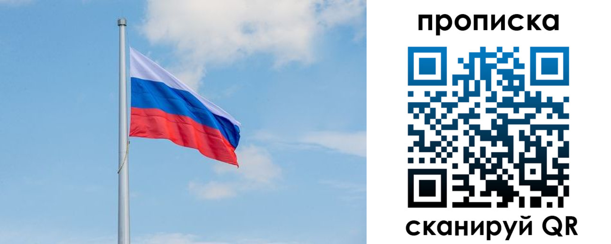 прописка регистрация в Ясном