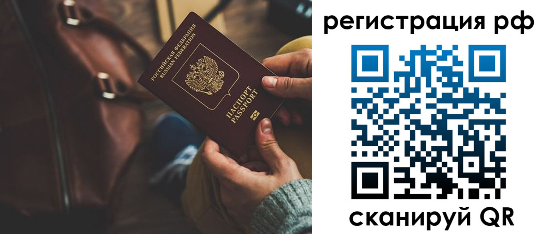 временная регистрация поиск в Ясном