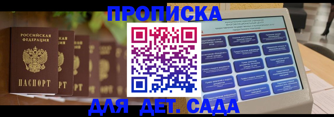 временная регистрация законно в Ясном