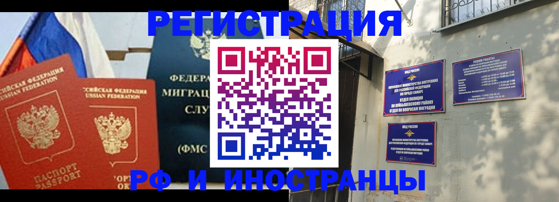 временная регистрация надежно в Ясном