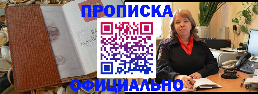 временная регистрация поиск в Ясном