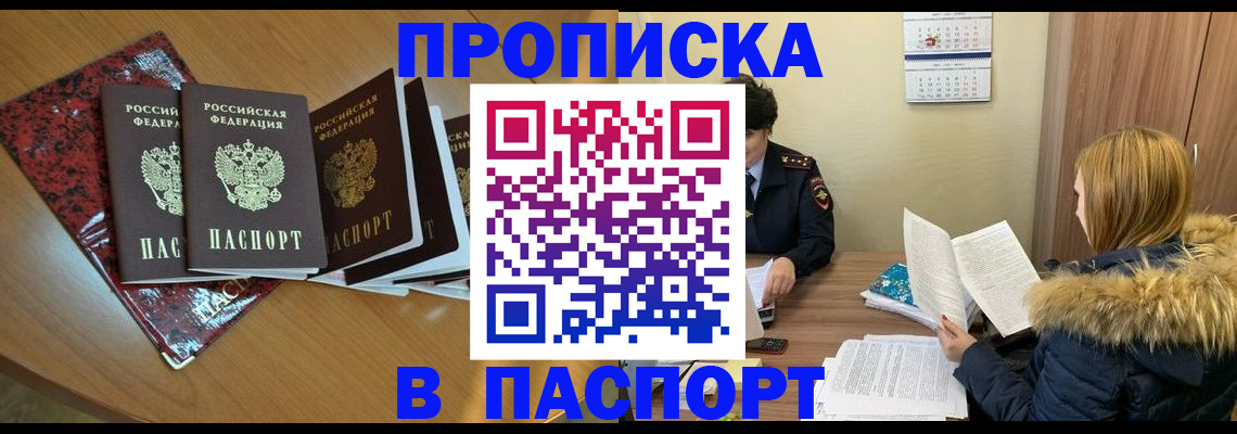 временная регистрация адрес в Ясном